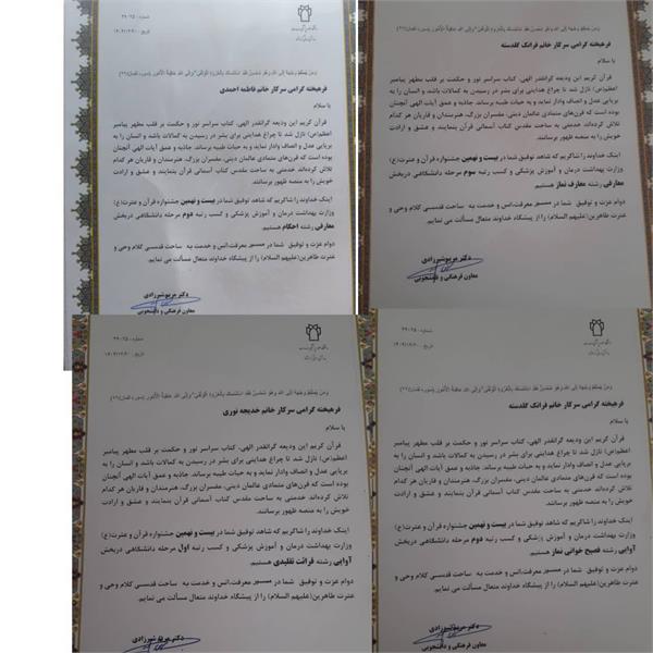 موفقیت همکاران