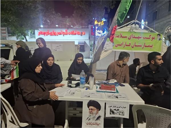 بر پایی موکب شهدای سلامت مرکز فارابی